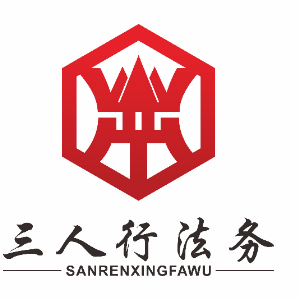 三人行法律咨詢服務市場調研 現狀、機遇與發展策略